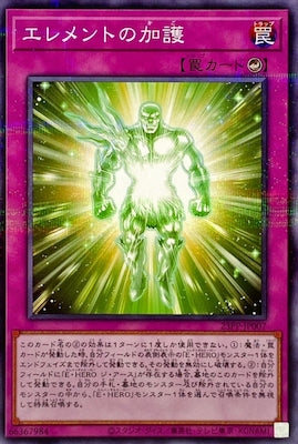 23PP-JP007 エレメントの加護 P-N - 皇巢卡店 Beehive Trading Card Shop