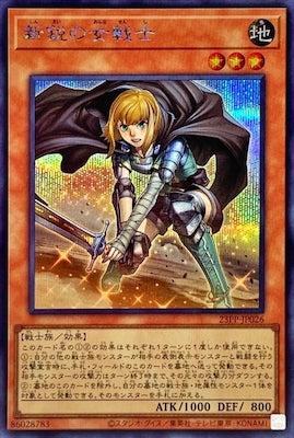 23PP-JP026 新鋭の女戦士 SE - 皇巢卡店 Beehive Trading Card Shop
