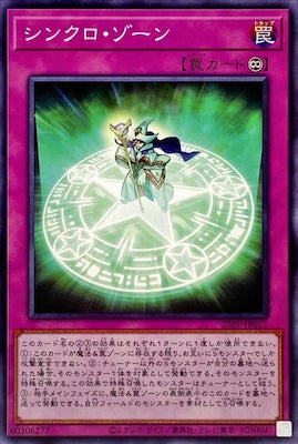 23PP-JP017 シンクロ・ゾーン N - 皇巢卡店 Beehive Trading Card Shop