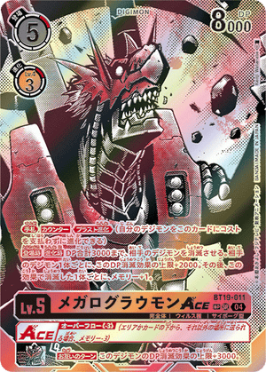 BT19-011 メガログラウモンACE SP