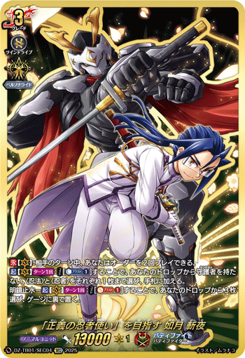 天魔王ゴッド・ゼクス -ソウルドラゴンノ型- 3枚 A CB30] 假面騎士 神秘なる願い – Page 2 – 皇巢卡店 Beehive