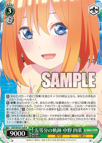 5HY/W101-029 五等分の軌跡 中野 四葉 R - 皇巢卡店 Beehive Trading Card Shop