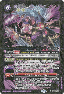 SD65-003 The Four Demon Queens, the leader of the four demons