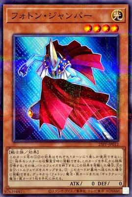 23PP-JP012 フォトン・ジャンパー P-N - 皇巢卡店 Beehive Trading Card Shop