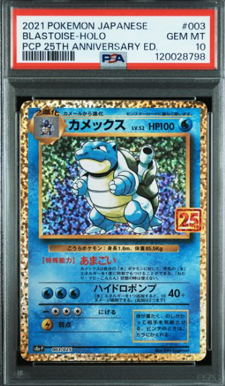[PSA 10] 2021 POKEMON JAPANESE BLASTOISE #003 25TH