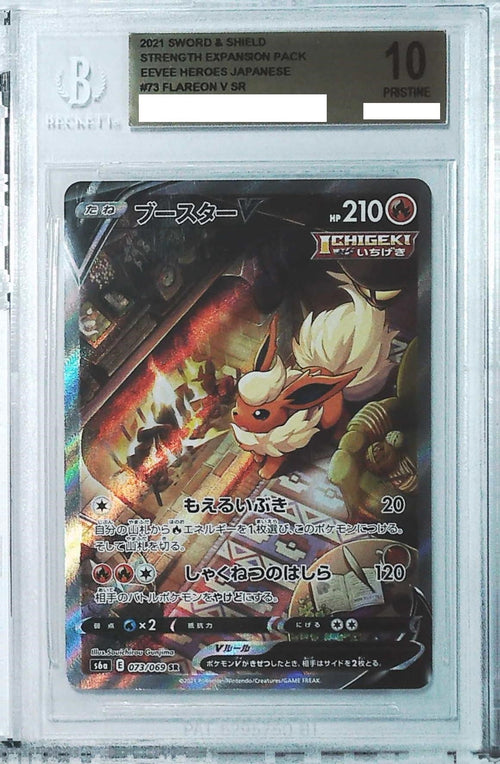[BGS 10] 2021 Pokemon Japanese Sword & Shield Eevee Heroes #73 Flareon V SR