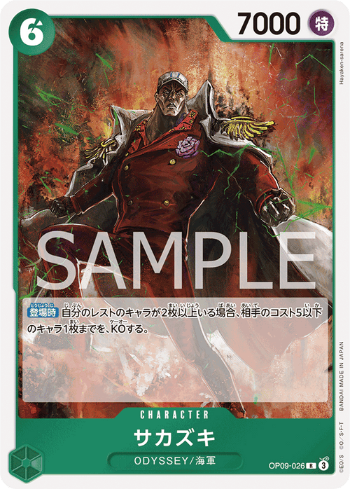 OP09-026 サカズキ R