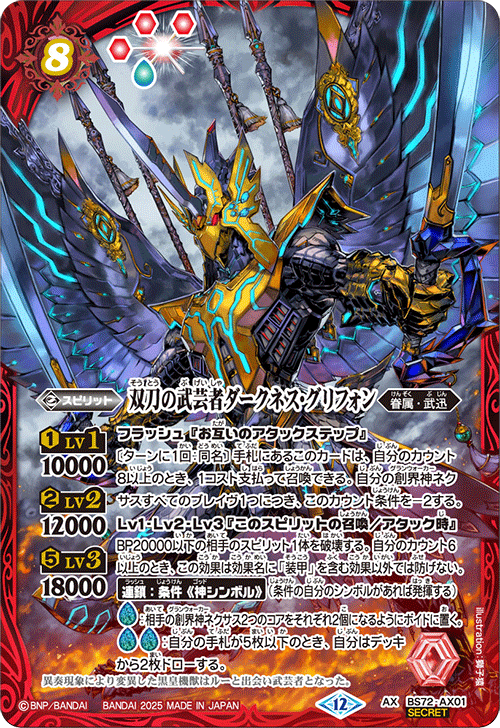 3コン予約販売】「契約編:環 第1章 廻帰再醒」アルテミス関連AX