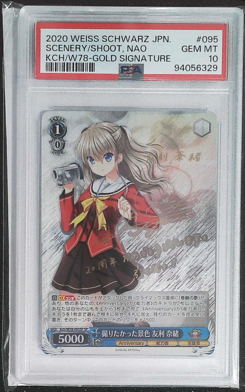 [PSA 10] 2020 Weiss Schwarz Japanese SCENERY/SHOOT, Nao #KCH/W78-095/SPSP