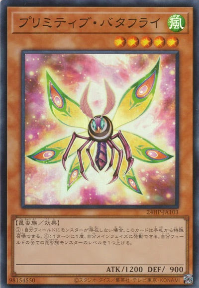 24HP-JA103 インフルーエンス・ドラゴン SR - 皇巢卡店 Beehive Trading Card Shop