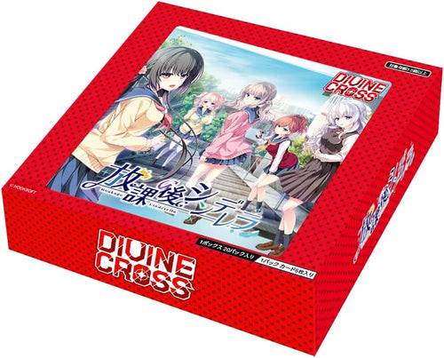 DIVINE CROSS「放課後シンデレラ」補充包