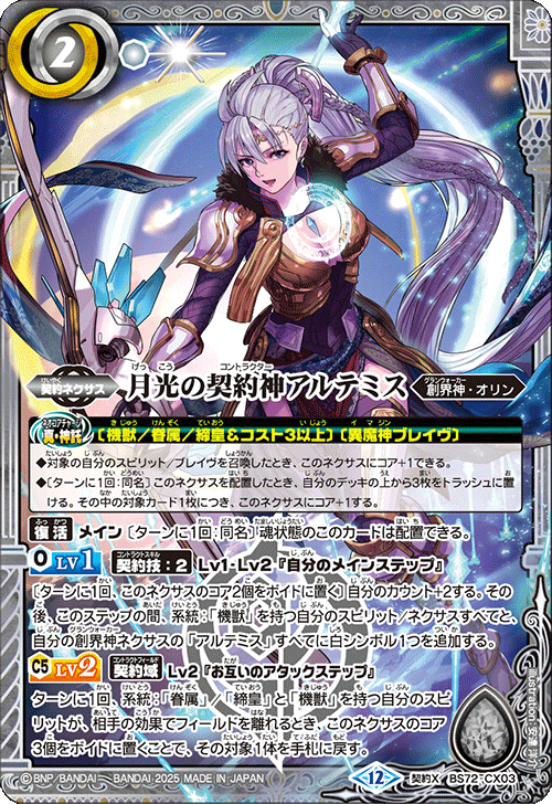 BS72] 廻帰再醒– 皇巢卡店Beehive Trading Card Shop