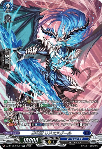 DZ-BT08] 「零騎転生」 – 皇巢卡店Beehive Trading Card Shop