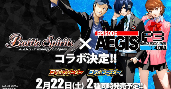 (預訂)[SD70] Battle Spirits 合作預組 Persona 3 Reload - 皇巢卡店 Beehive Trading Card Shop