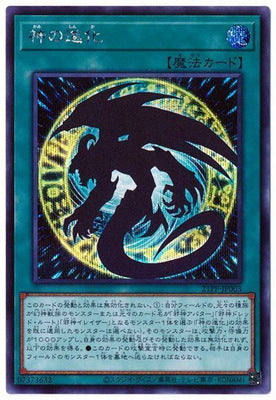 21PP-JP003 神の進化 SE - 皇巢卡店 Beehive Trading Card Shop