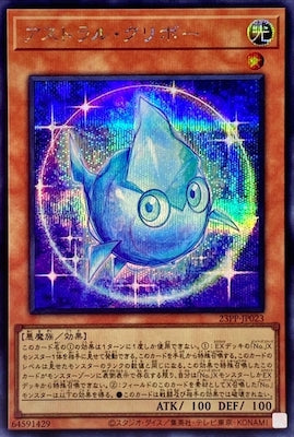 23PP-JP023 アストラル・クリボー SE - 皇巢卡店 Beehive Trading Card Shop