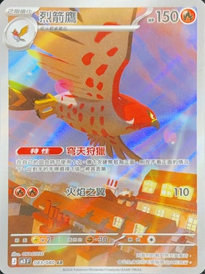 Talonflame AR M3F 083/080