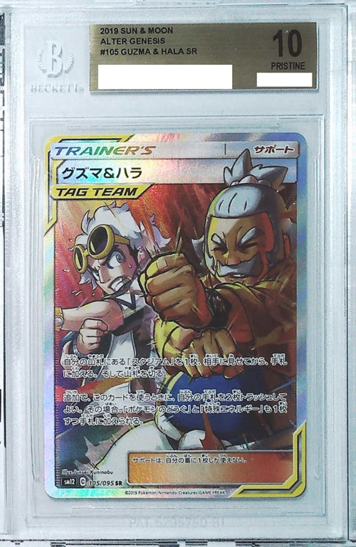 [BGS 10] 2019 Pokemon Japanese Sun & Moon Alter Genesis #105 Guzma & Hala SR