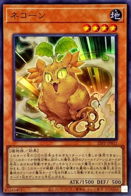23PP-JP011 ネコーン SR - 皇巢卡店 Beehive Trading Card Shop
