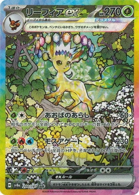 SV8a] テラスタルフェスex – 皇巢卡店Beehive Trading Card Shop