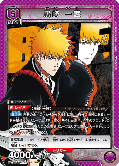 UA08BT/BLC-1-041 Kurosaki Ichigo SR