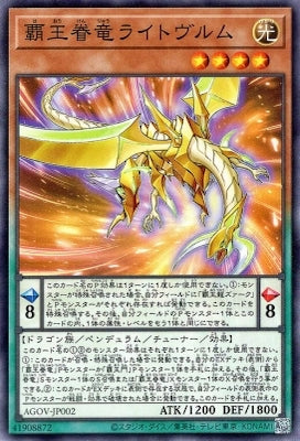 AGOV-JP002 Overlord's Dragon Dragon N