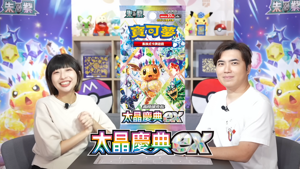 (預訂)Pokemon TCG 繁體中文版 朱＆紫 SV8aF 高級擴充包「太晶慶典ex」 - 皇巢卡店 Beehive Trading Card Shop
