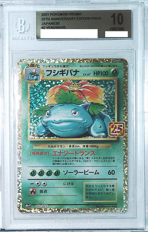 [BGS 10] 2021 Pokemon Japanese Pokemon Promo 25th Anniversary Edition Pack #2 Venusaur