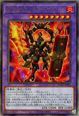 QCCP-JP081 DDD Fire King Ecuador