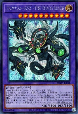 SUDA-JP034 Arcana Force EX - The Chaos Ruler SE