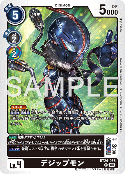 BT24-056 Digipmon R