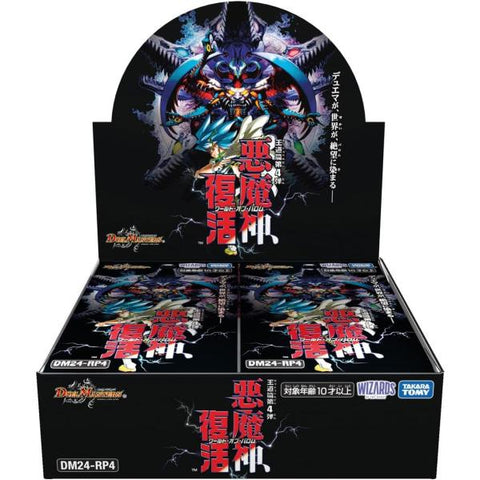 (預訂) DuelMasters TCG DM24-RP4 擴張包 王道篇 第4弾 「悪魔神、復活」 - 皇巢卡店 Beehive Trading Card Shop