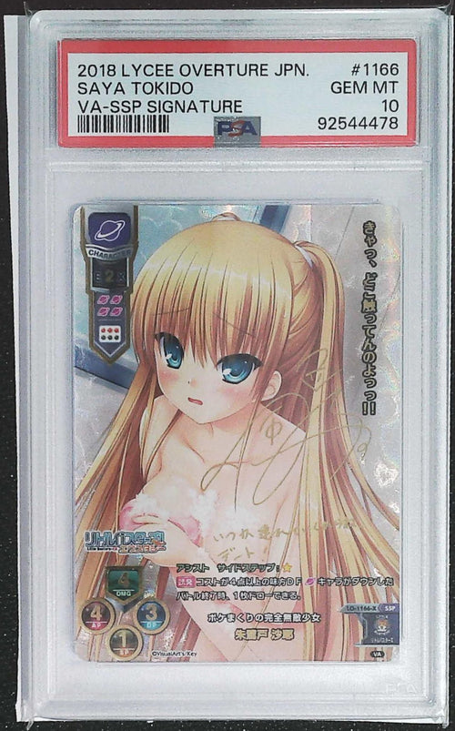 [PSA 10]2018 Lycee Overture Japanese Visual Art's 1.0 - Key Perfect Edition Saya Tokido #LO-1166-X/SSP