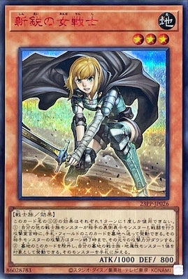 23PP-JP026 新鋭の女戦士 SE-Red - 皇巢卡店 Beehive Trading Card Shop