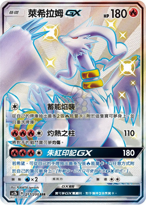 ポケモンカード　美夢成真組合篇　SET B 美夢成真組合篇 box setB 中国語版 繁体字 エクバリーリエ