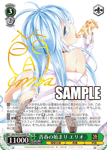青春の始まり エリオ SP gds_ws02_049sp 青春の始まりエリオSP – 皇巢卡店Beehive