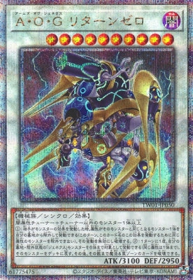 TW01-JP050 A・O・G リターンゼロQSE