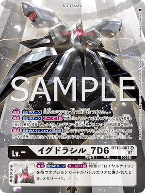 BT13-007 イグドラシル_7D6 P-SR