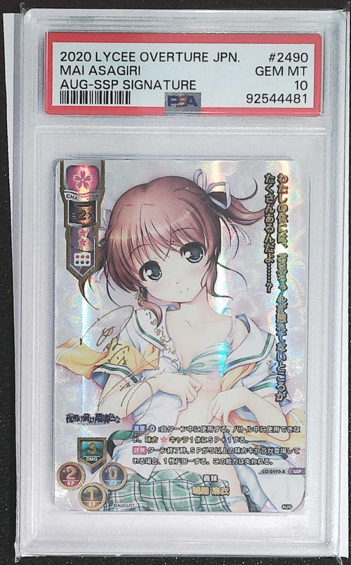 [PSA 10] 2020 Lycee Overture Japanese August 2.0 Mai Asagiri #LO-2490-X/SSP