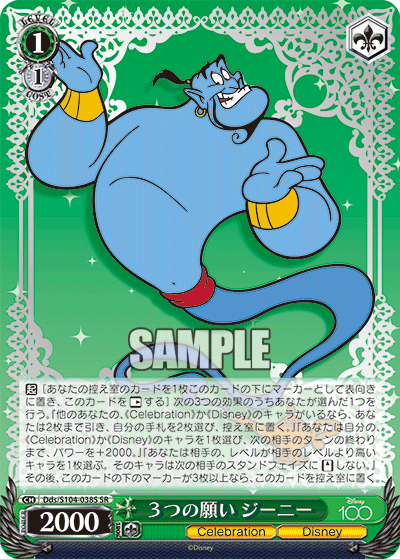 3つの願い ジーニー SR - 皇巢卡店 Beehive Trading Card Shop