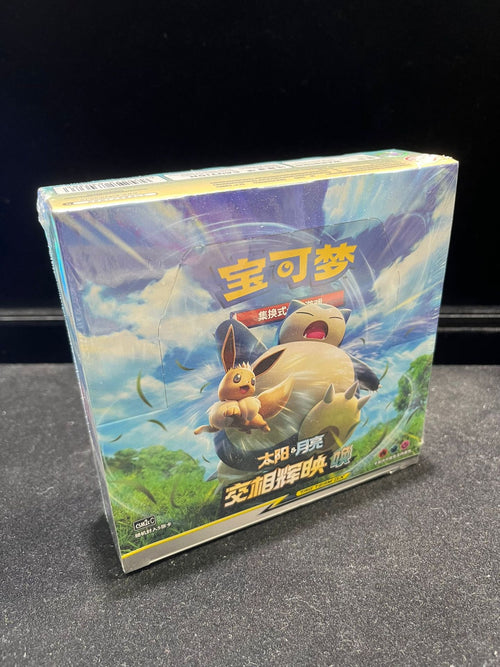 Pokemon TCG 簡體中文版 CSM2cC 宝可梦集换式卡牌游戏太阳&月亮補充包 「交相辉映 唤」瘦盒