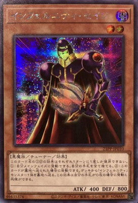 21PP-JP010 インフェルニティ・セイジ SE - 皇巢卡店 Beehive Trading Card Shop