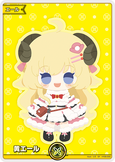 【hBP03】hY06-002 Yellow Ale SY