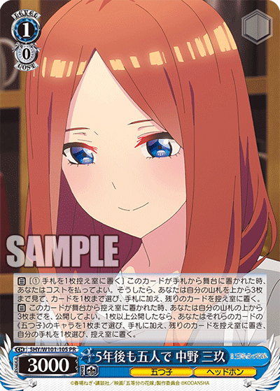 5HY/W101-105 5年後も五人で 中野 三玖 PR - 皇巢卡店 Beehive Trading Card Shop