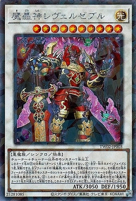 TW02-JP003 Fabled Ragin P-SE