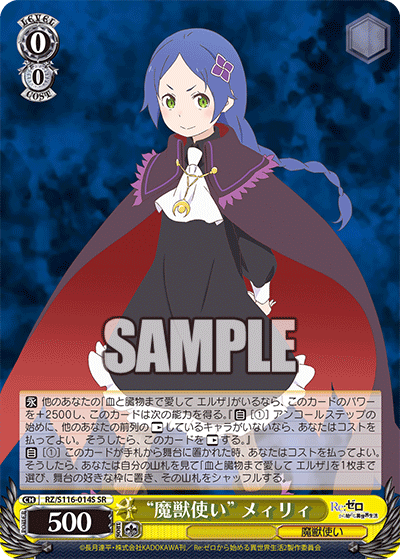 RZ/S116-014S "Beast Tamer" Meily SR