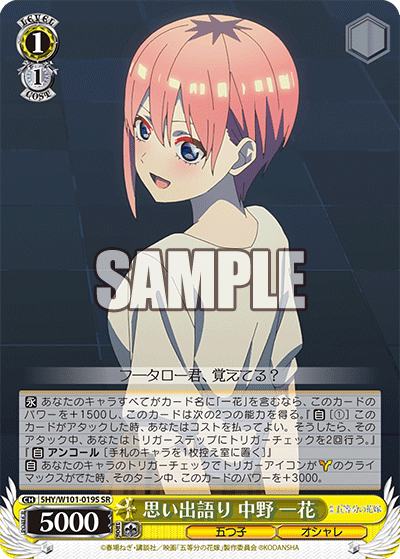 5HY/W101-019S 思い出語り 中野 一花 SR - 皇巢卡店 Beehive Trading Card Shop