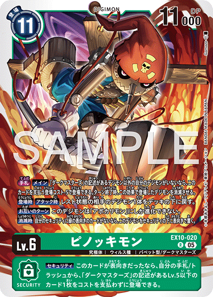 EX10-020 Puppetmon R