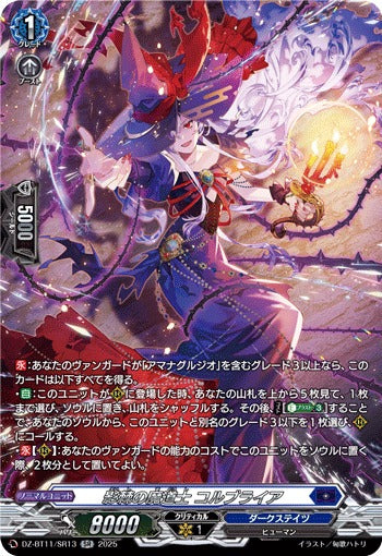 DZ-BT11] 「武奏烈華」 – 皇巢卡店Beehive Trading Card Shop