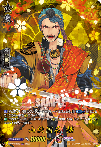 D-TB07/TRR25 Yamabushi Kunihirogi TRR